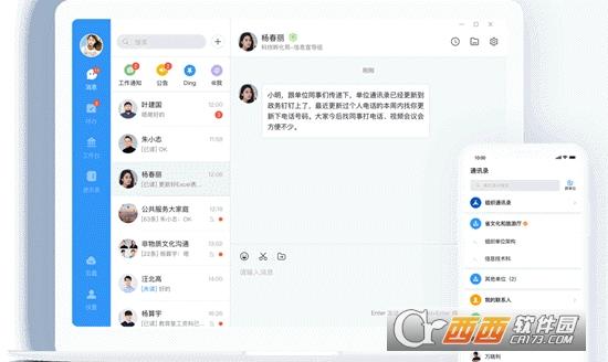 海政钉,办公.