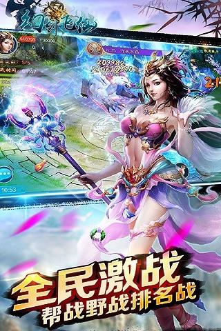 剑与天下之幻剑飞仙手游官方版下载,剑与天下之幻剑飞仙,仙侠手游,修仙手游