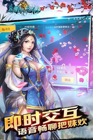 剑与天下之幻剑飞仙手游官方版下载,剑与天下之幻剑飞仙,仙侠手游,修仙手游