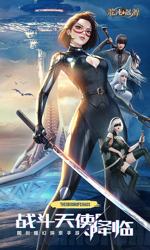 混沌起源qq登录版本下载,混沌起源,魔幻手游,战斗手游