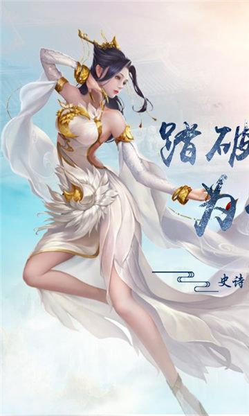 横扫乾坤手游下载,横扫乾坤,仙侠手游,国风游戏