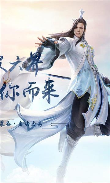 横扫乾坤手游下载,横扫乾坤,仙侠手游,国风游戏