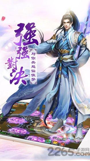乱世仙缘官方版下载,乱世仙缘,仙侠手游,修仙手游
