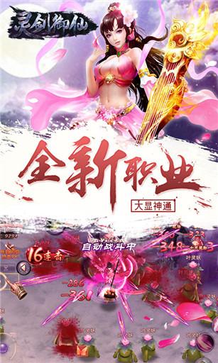 灵剑御仙游戏下载,灵剑御仙,仙侠手游