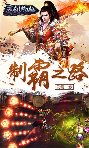 灵剑御仙游戏下载,灵剑御仙,仙侠手游