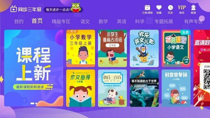 小学同步三年级免费版下载,小学同步三年级,学习app