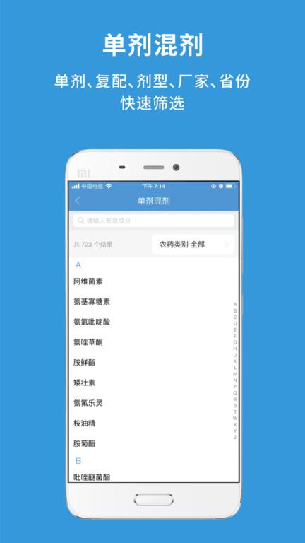 农查查app官方版下载,农查查,农业app,农产品app