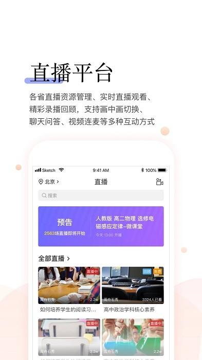 百年研训官方版下载,百年研训,学习app,研修app