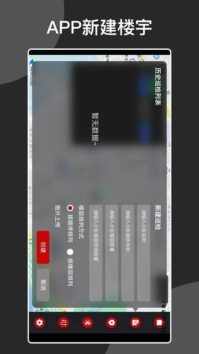 安巡助手官方版下载,安巡助手,巡检app,巡查app