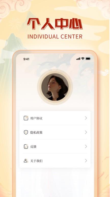 魔法成语手机版下载,魔法成语,成语app