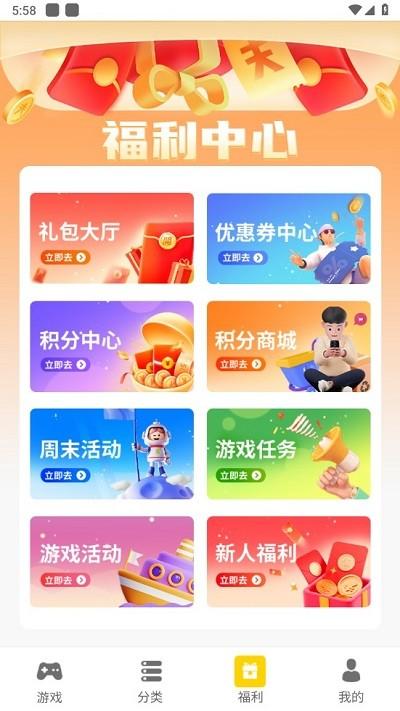 五方手游app下载,五方手游,游戏盒子app,趣味app