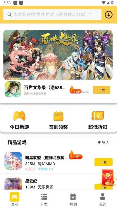 五方手游app下载,五方手游,游戏盒子app,趣味app