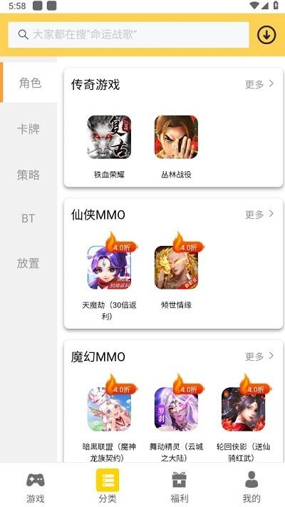 五方手游app下载,五方手游,游戏盒子app,趣味app