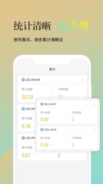 校园风云商家端下载,商家app,管理app,校园风云
