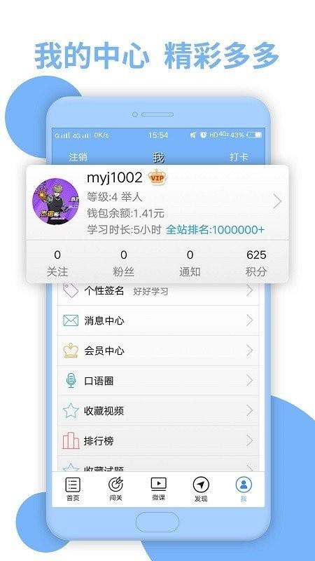 日语三级听力app下载,日语三级听力,日语app,学习app