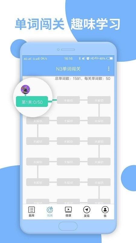 日语三级听力app下载,日语三级听力,日语app,学习app