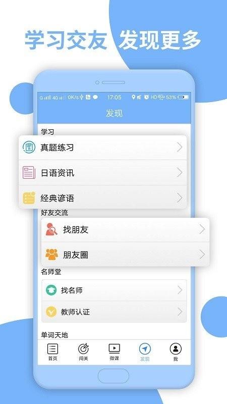 日语三级听力app下载,日语三级听力,日语app,学习app