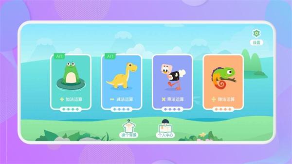 学前数学软件下载,学前数学,数学app,早教app