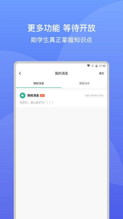 大黄蜂课堂app下载,大黄蜂课堂,学习app,课堂app