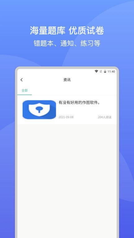大黄蜂课堂app下载,大黄蜂课堂,学习app,课堂app
