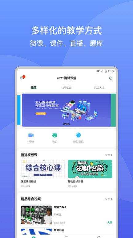 大黄蜂课堂app下载,大黄蜂课堂,学习app,课堂app