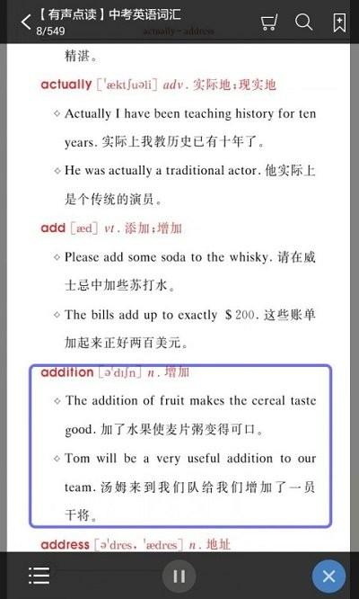 中考英语词汇官方版下载,中考英语词汇,单词app,英语app