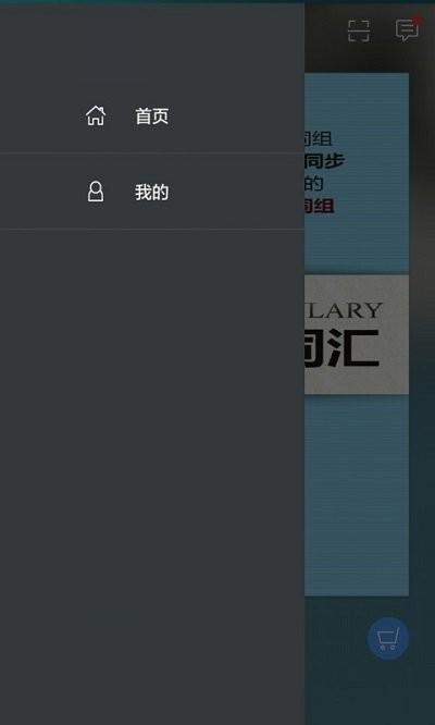 中考英语词汇官方版下载,中考英语词汇,单词app,英语app