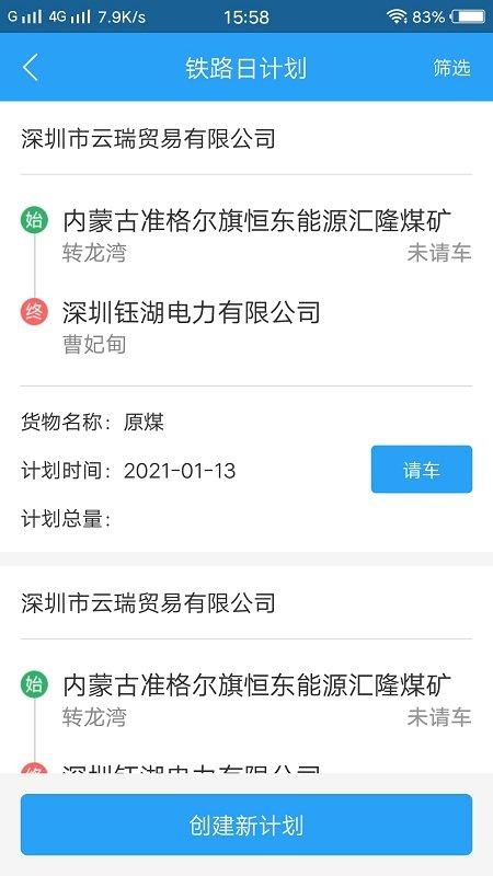 蜘点物流管理端app下载,蜘点物流,工作app,员工app
