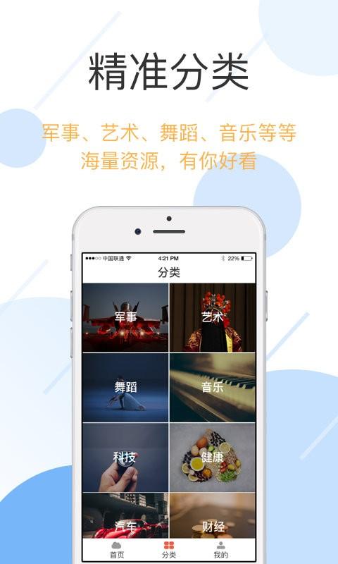 开心老伴戏曲下载,开心老伴,戏曲app,视频app
