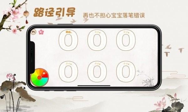 贝贝写拼音app下载,贝贝写拼音,拼音app,识字app