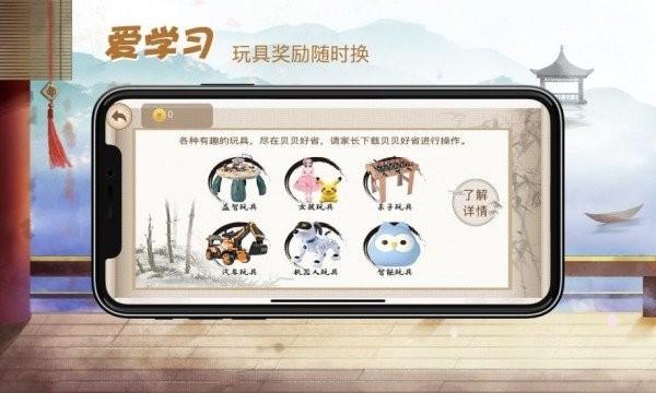 贝贝写拼音app下载,贝贝写拼音,拼音app,识字app