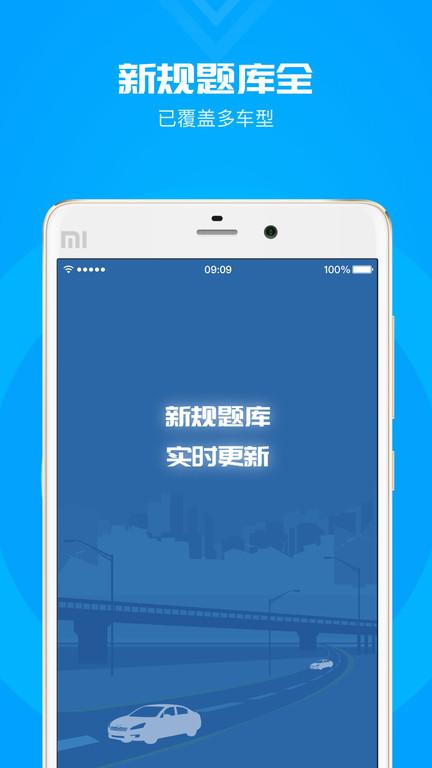 元贝驾考科目一app2024新题库下载,元贝驾考,驾考app,题库app