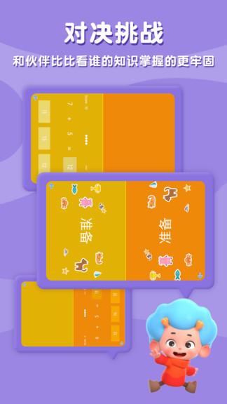 趣味加加加手机版下载,趣味加加加,数学app,学习app