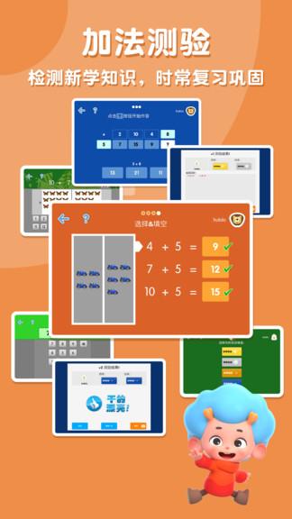 趣味加加加手机版下载,趣味加加加,数学app,学习app
