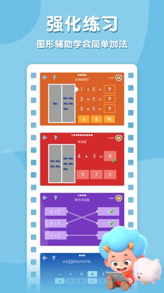 趣味加加加手机版下载,趣味加加加,数学app,学习app