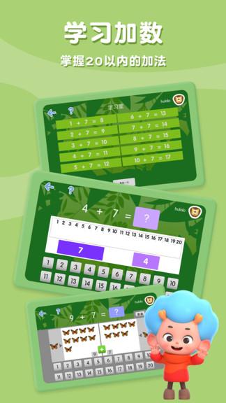 趣味加加加手机版下载,趣味加加加,数学app,学习app