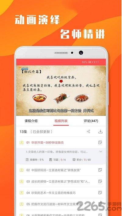 超课语文学习手机版下载,超课语文学习,语文app,学习app