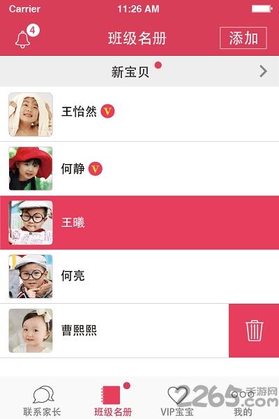 宝贝在线app下载,宝贝在线,育儿app,早教app
