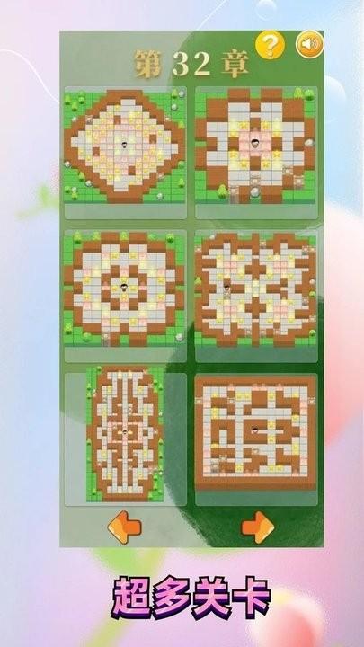 推箱子乐园游戏下载,推箱子乐园,闯关游戏