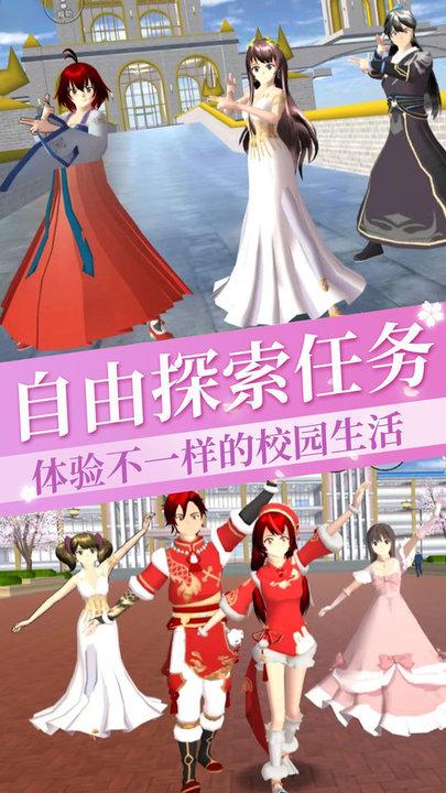 樱花学院恋爱日记官方版下载,樱花学院恋爱日记,樱校游戏