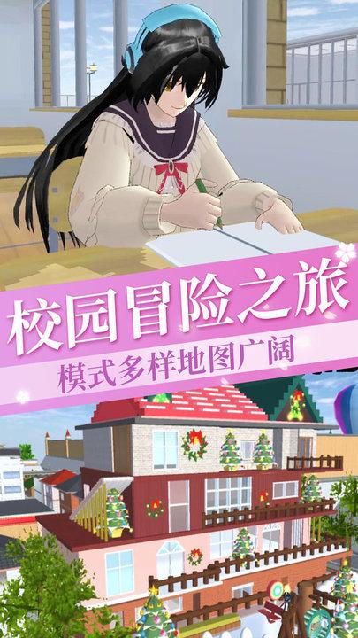 樱花学院恋爱日记官方版下载,樱花学院恋爱日记,樱校游戏