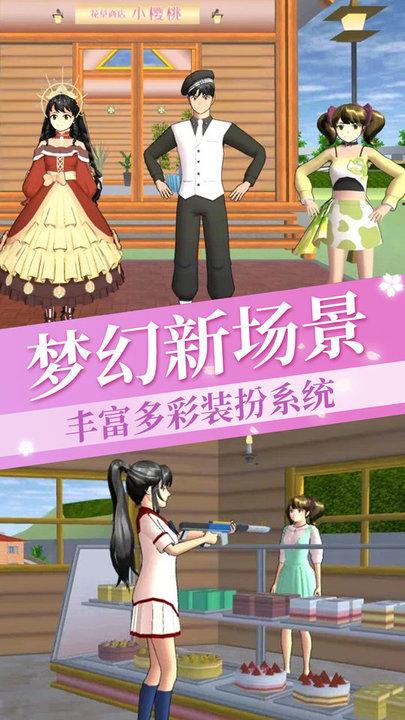 樱花学院恋爱日记官方版下载,樱花学院恋爱日记,樱校游戏