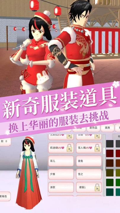 樱花学院恋爱日记官方版下载,樱花学院恋爱日记,樱校游戏