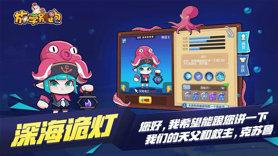 放学别跑九游版下载,放学别跑,竞技手游,射击手游,卡通手游,九游手游