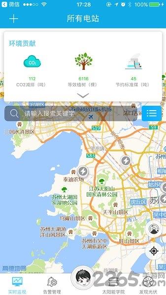 小固云窗光伏发电软件下载,小固云窗,监控app,光伏app