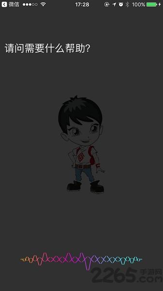 小固云窗光伏发电软件下载,小固云窗,监控app,光伏app