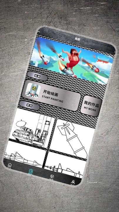 核弹模拟工具最新版下载,核弹模拟工具,涂色app