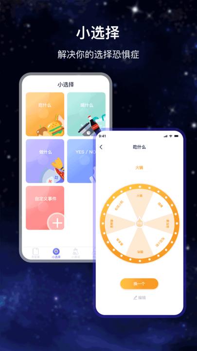决策答案之书app下载,决策答案之书,测试app