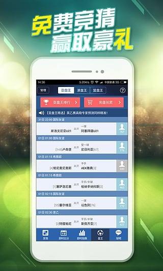 球探体育比分官方app下载,球探体育比分,比分app,体育app