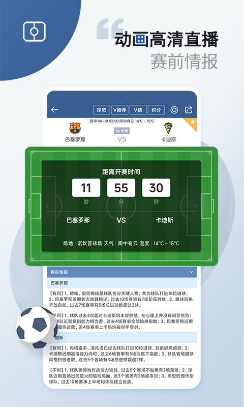 球探体育比分官方app下载,球探体育比分,比分app,体育app